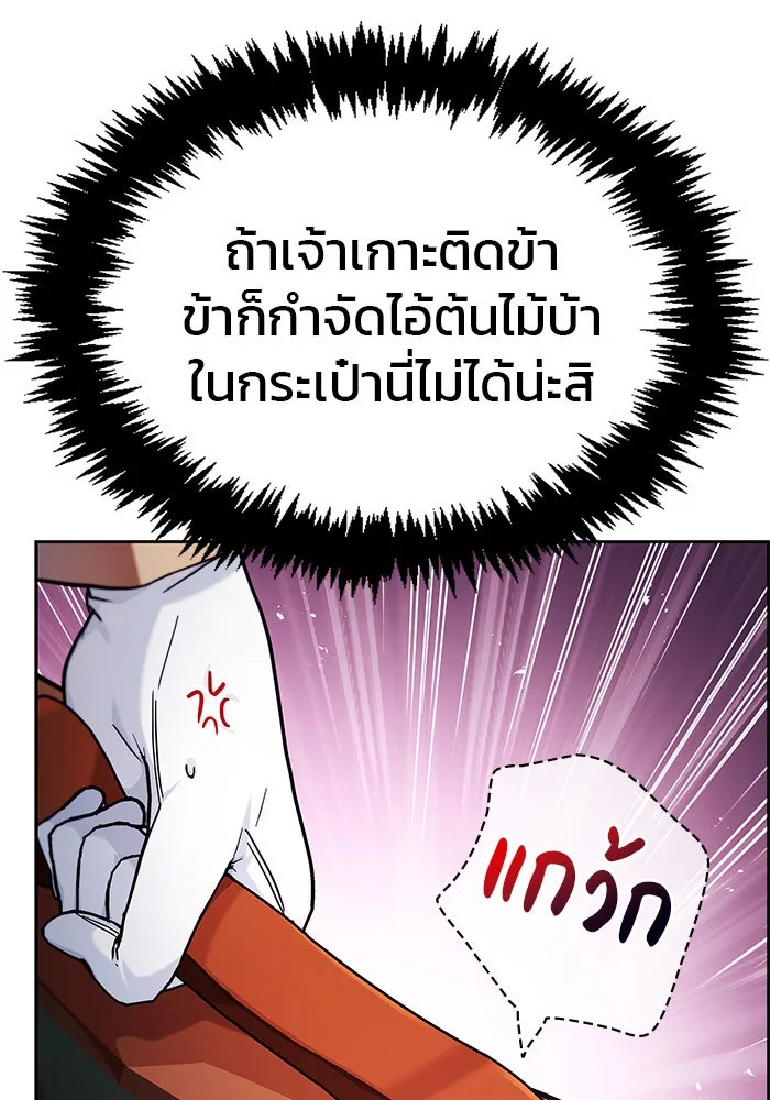 ผมไม่ได้เก่งอย่างที่คิด ตอนที่ 50 รูปที่ 157