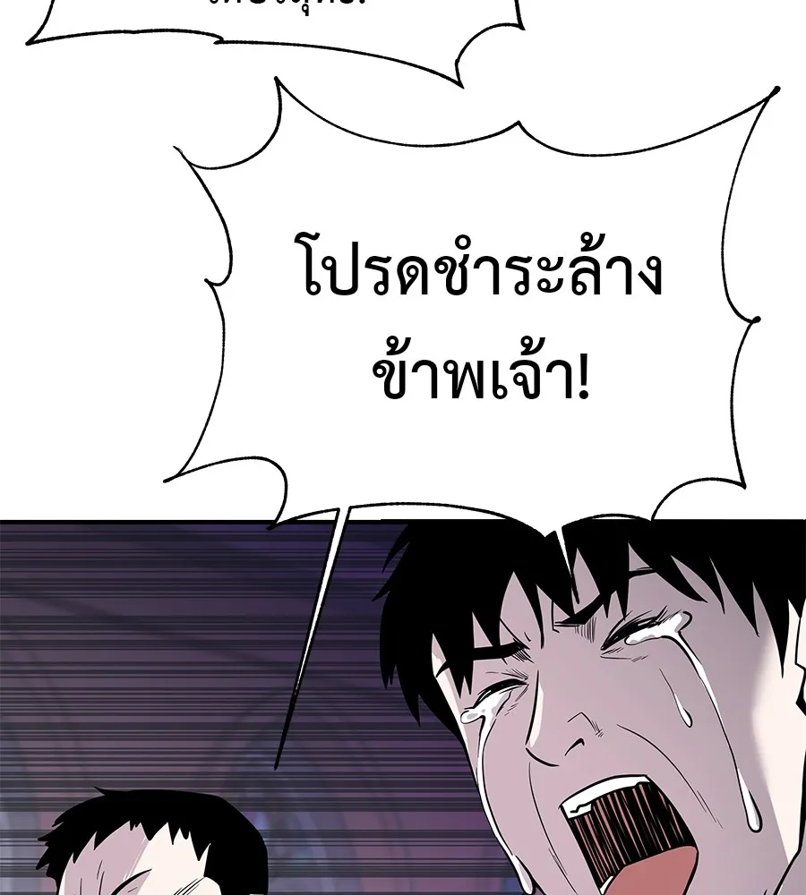 เรียกฉันว่าพระเจ้า บทนำ + ตอนที่ 1 พระเจ้า รูปที่ 178