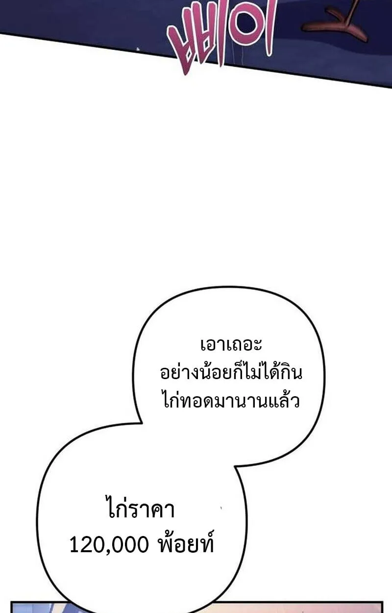 Goddess of Abundance and the Genius Rogue Apostle เทพ_แห_งความอ_ดมสมบ_รณ_ก_บอ_ครสาวกต_วแสบยอดอ_จฉร_ยะ ตอนที่ ตอนที่ 7 รูปที่ 18