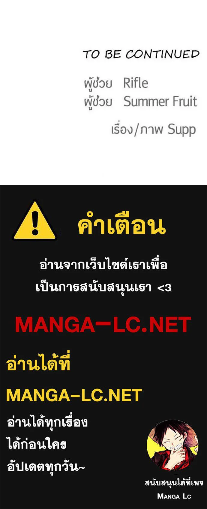 ยุคแห่งยอดมนุษย์ ตอนที่ 20 รูปที่ 137