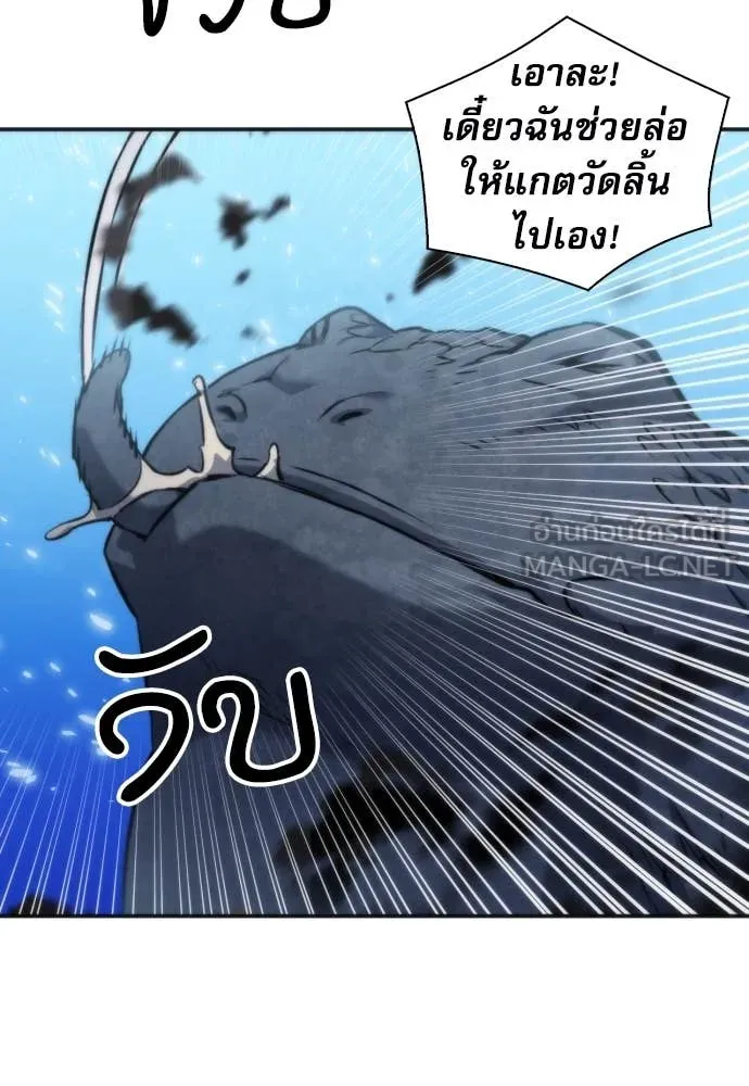 ดรูอิดแห่งสถานีโซล ตอนที่ 191 รูปที่ 54