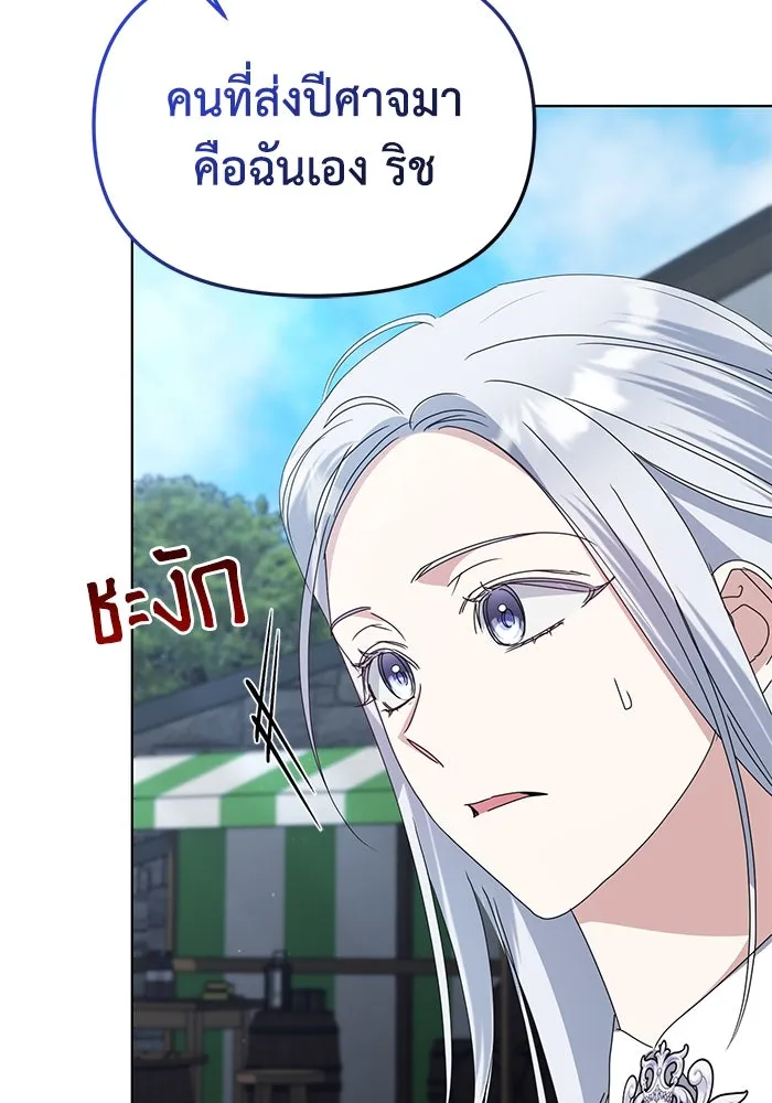 ชีวิตใหม่ในตระกูลมือสังหาร ตอนที่ 60 รูปที่ 83