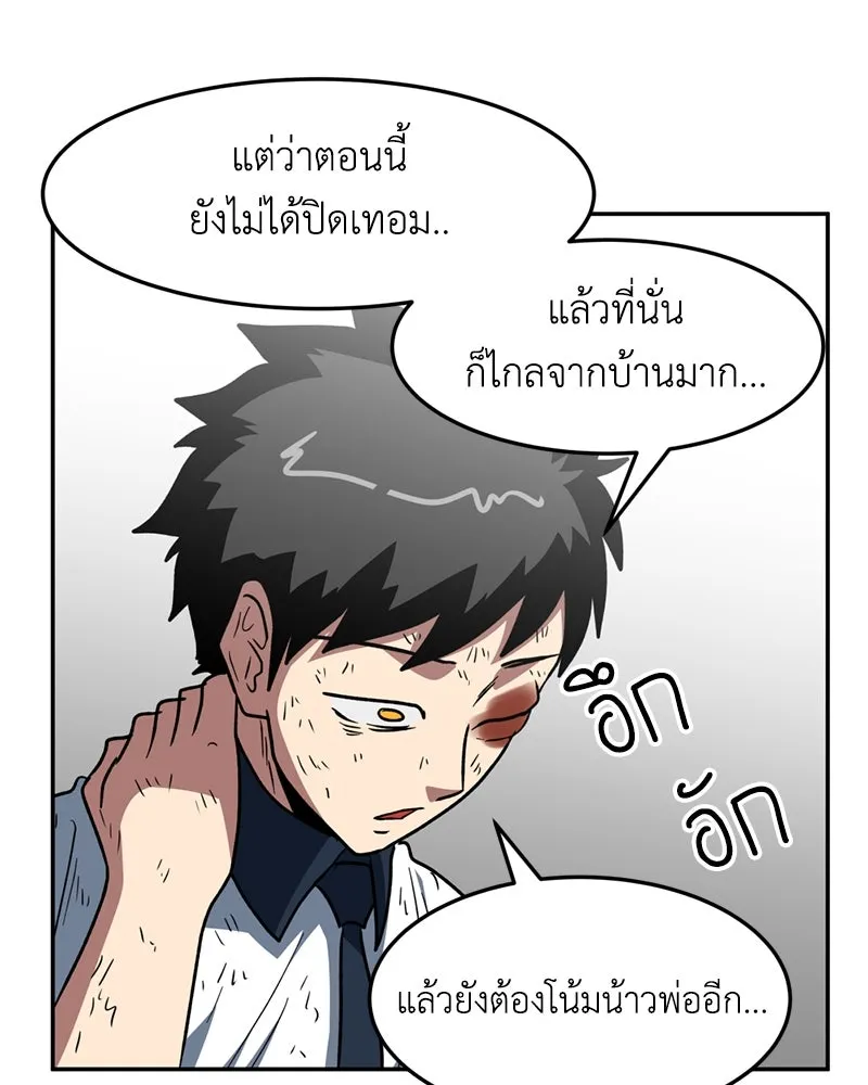 โรงเรียนสัตว์กินเนื้อ ตอนที่ 9 รูปที่ 13