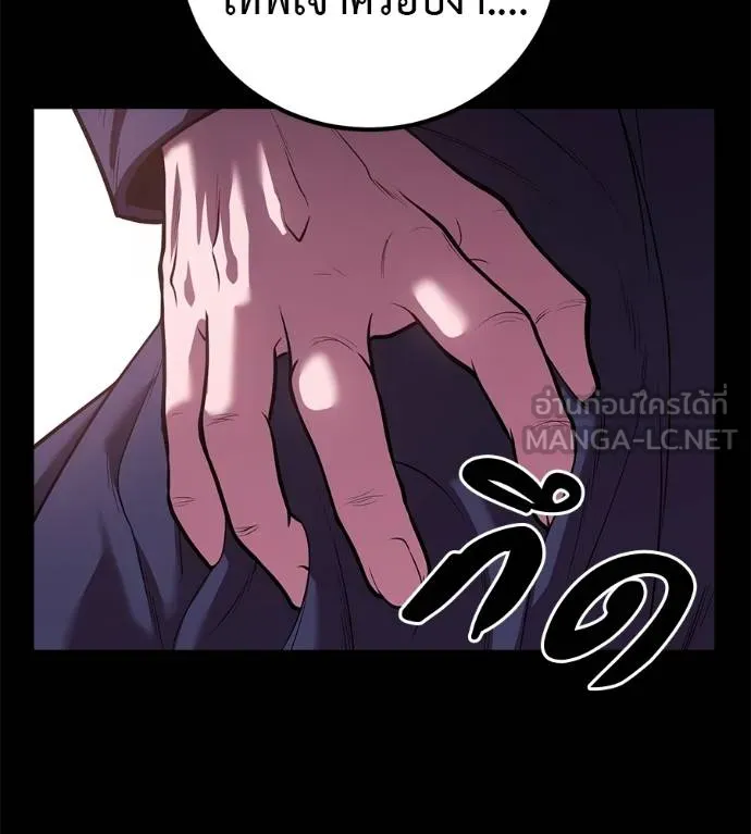 เรียกฉันว่าพระเจ้า ตอนที่ 35 รูปที่ 3