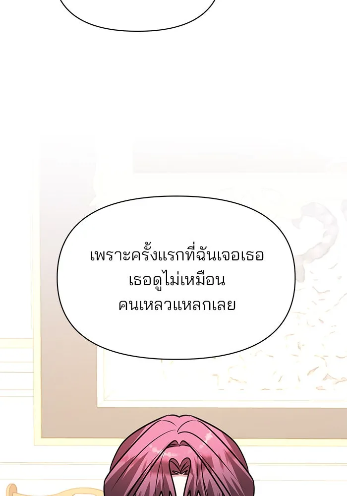 อะคาเดมีนี้เห็นทีจะเจ๊ง ตอนที่ 61 รูปที่ 73