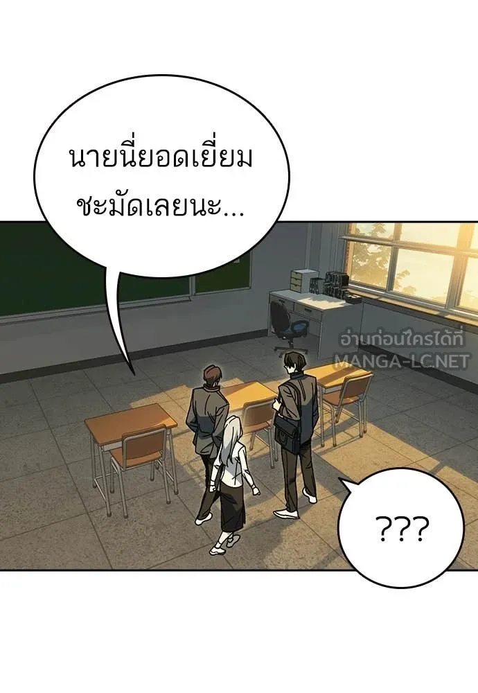 Study Group ตอนที่ 313 รูปที่ 61