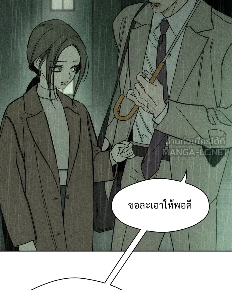 บุปผารุ่มราคะ ตอนที่ 5 รูปที่ 153