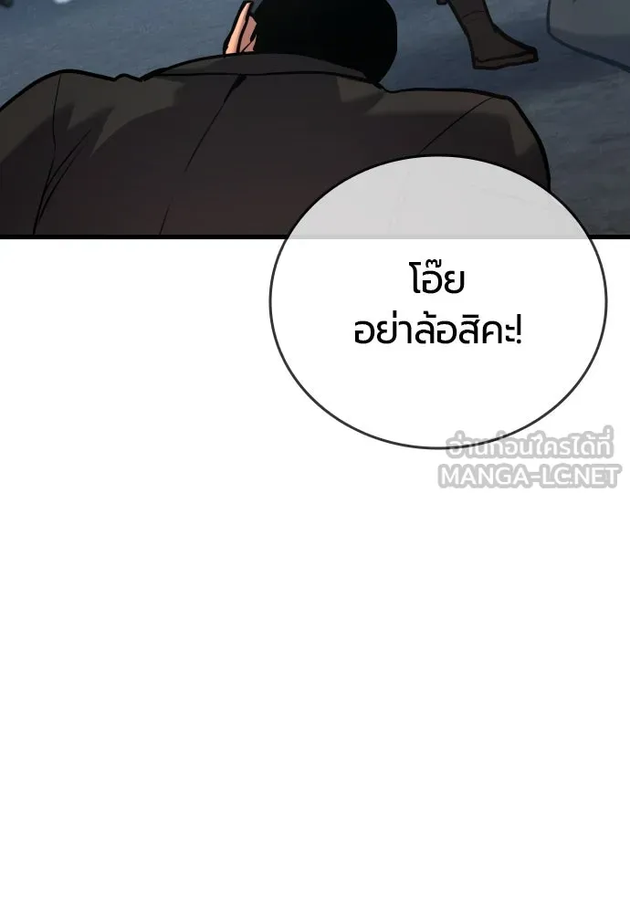 มือพิพากษา ตอนที่ 41 รูปที่ 123