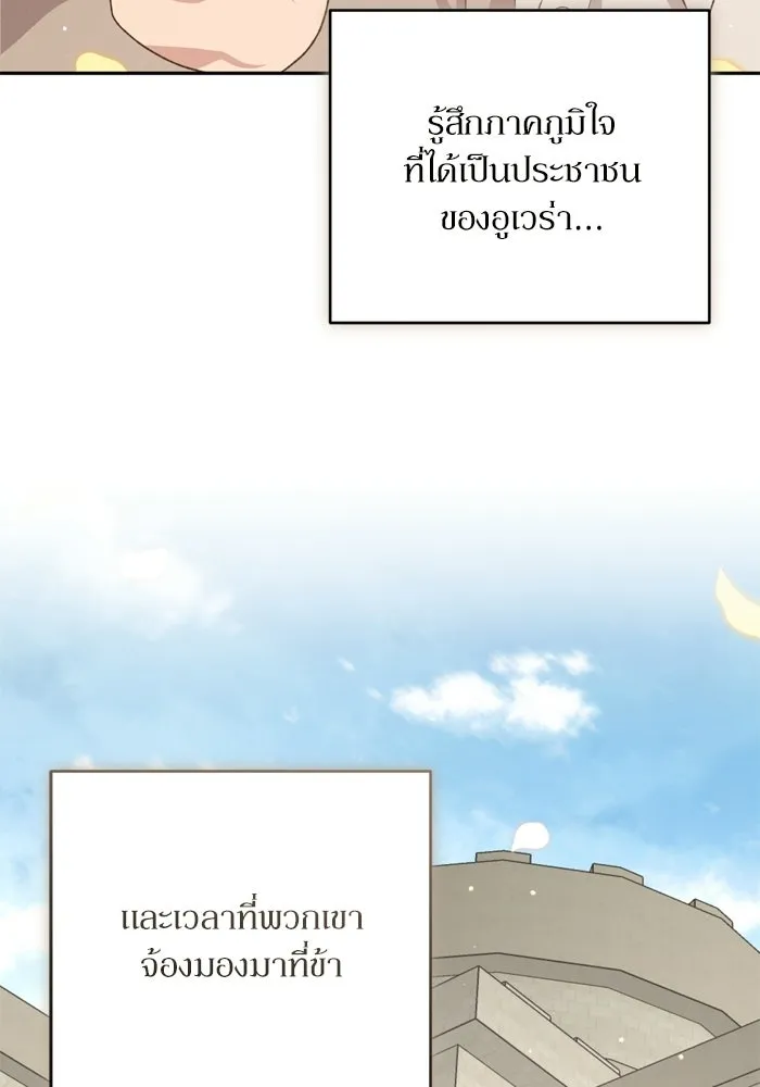 เกิดใหม่คราวนี้ ขอเป็นคนดีดูสักครั้ง ตอนที่ 118 รูปที่ 104