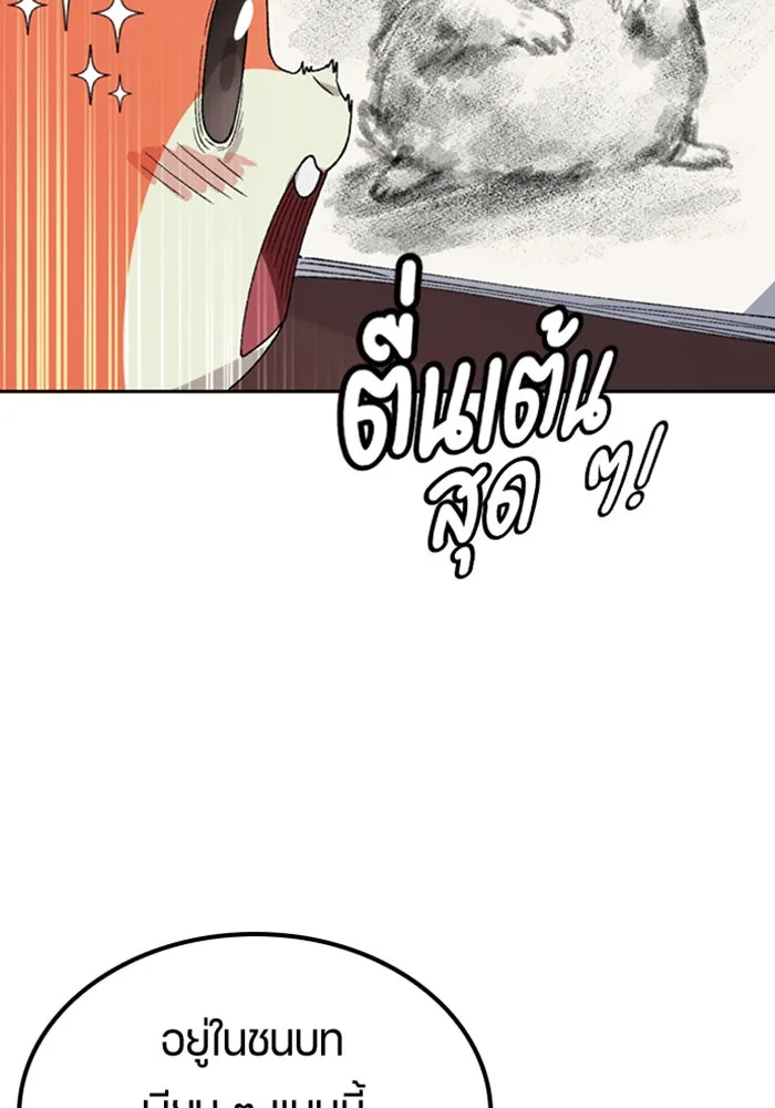 ตั้งแคมป์ฮีลใจในต่างโลก ตอนที่ 45 รูปที่ 20