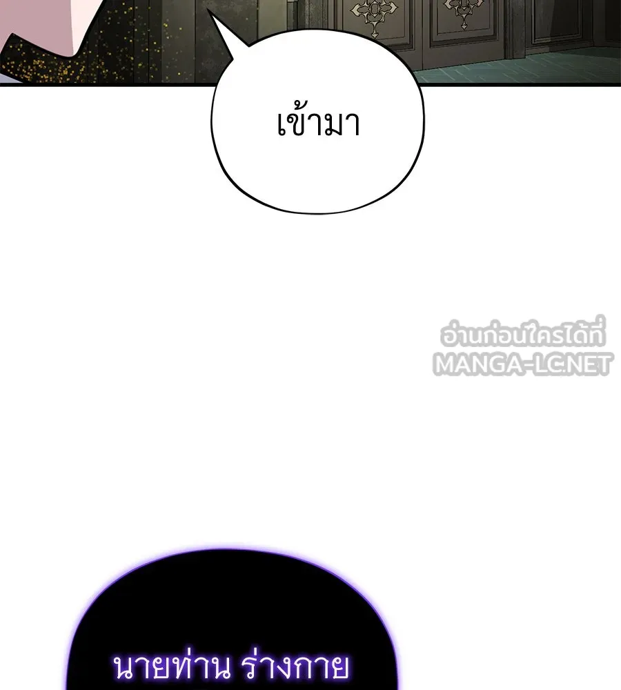 จอมเวทเกิดใหม่ในรอบ 66666 ปี ตอนที่ 150 รูปที่ 99