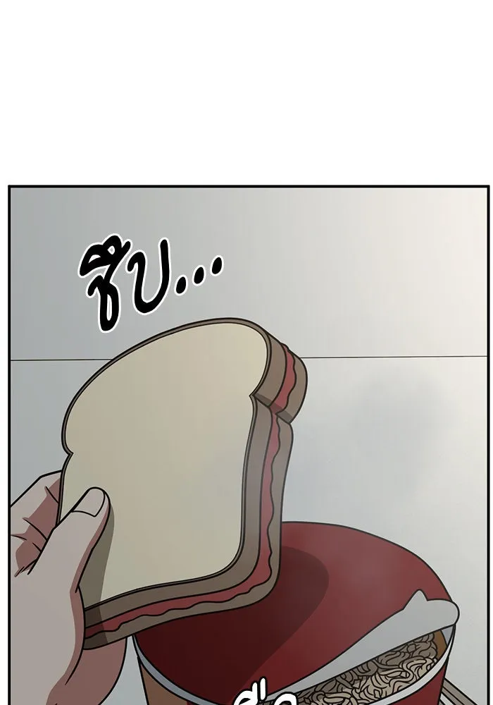 ช่วยเปลี่ยนฉันที ตอนที่ 263. ซีซัน 2 รูปที่ 136