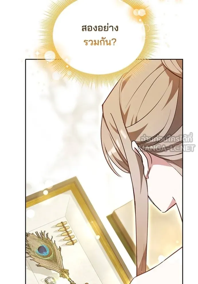 เจ้าสาวอัคนีดำ ตอนที่ 64 รูปที่ 6