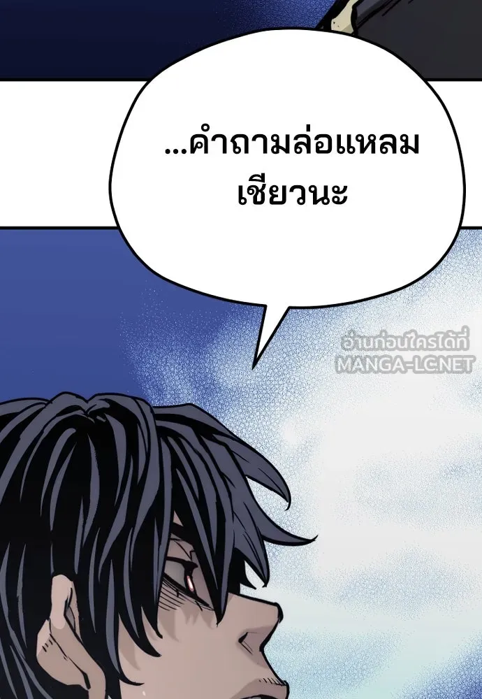 เส้นทางสู่เทพมาร ตอนที่ 76 รูปที่ 90