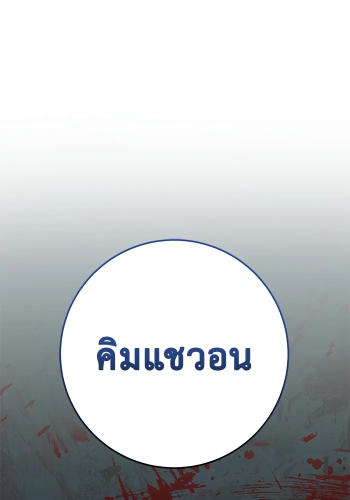 ราชินีนักบู๊ ตอนที่ 19 รูปที่ 209