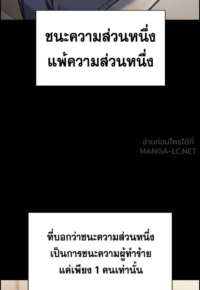 การศึกษาที่แท้จริง ตอนที่ 192 รูปที่ 91