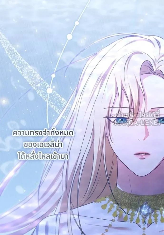 ทางหลุดพ้นของ ตอนที่ 87 รูปที่ 55