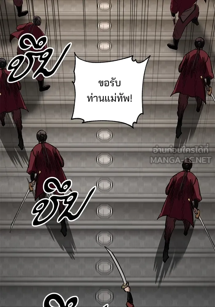 คุณปู่จอมยุทธกับหลานสาวสุดแกร่ง ตอนที่ 26 รูปที่ 138