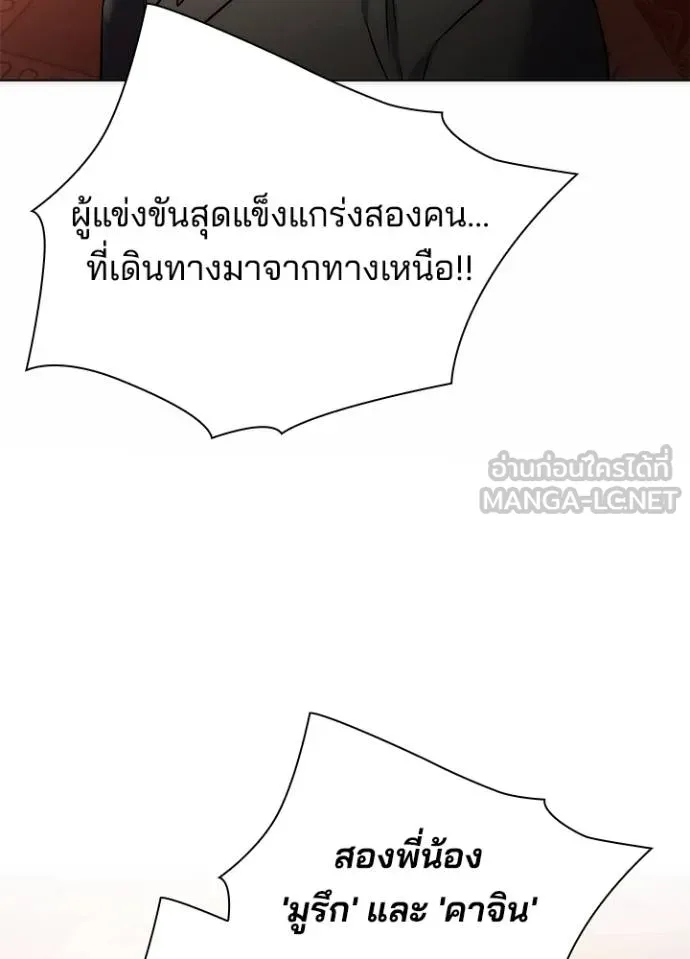 คืนแห่งโทแกบี ตอนที่ 63 รูปที่ 134