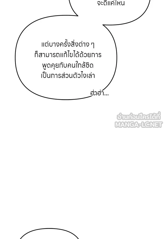 ข้าเนี่ยนะเป็นพระสนม ตอนที่ 40 ปลาตัวใหญ่ รูปที่ 39