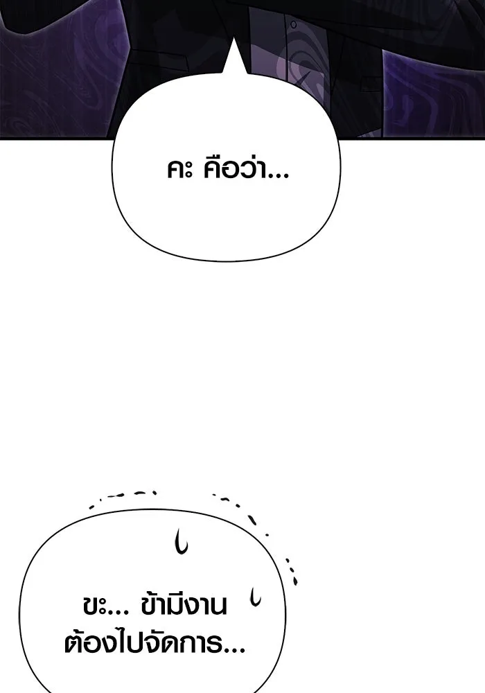 เอาชีวิตรอดในเกมฉบับคนเถื่อน ตอนที่ 65 รางวัลคนเถื่อน รูปที่ 8