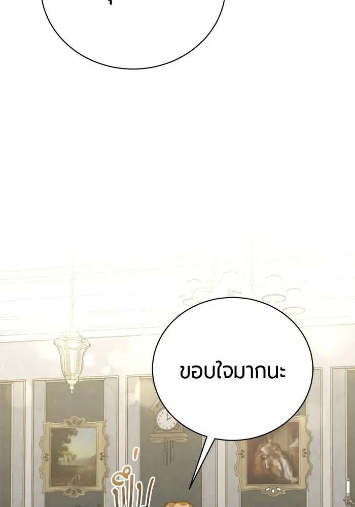 The Magic Tower_s Problem Child ต_วอ_นตรายแห_งหอคอยเวท ตอนที่ ตอนที่ 45 รูปที่ 153