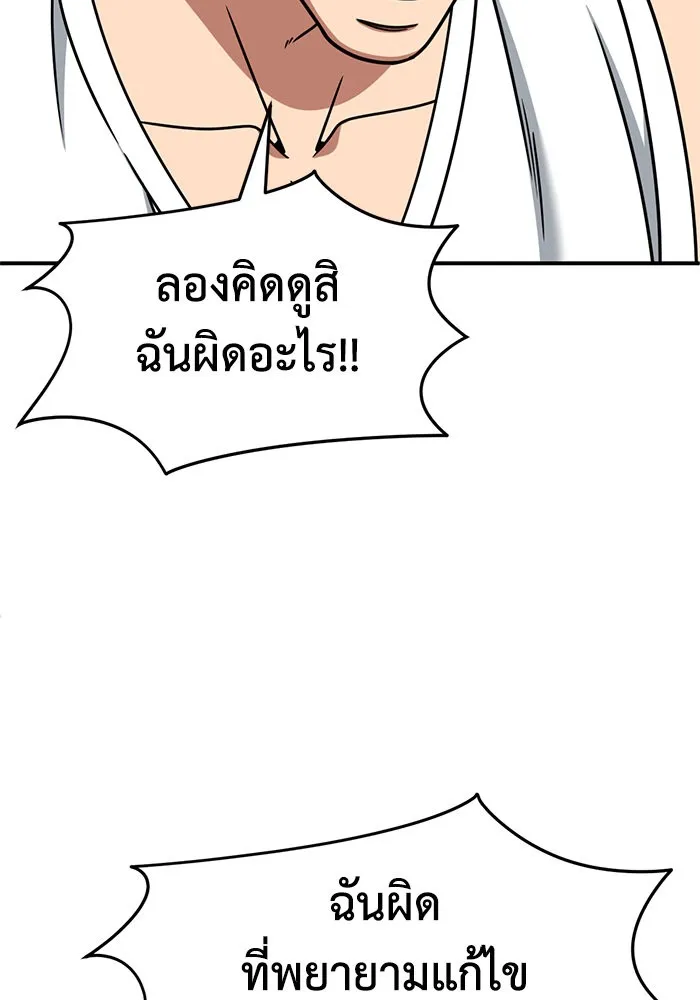 ช่วยเปลี่ยนฉันที ตอนที่ 244. ซีซัน 2 โจเยบิน 26 รูปที่ 58