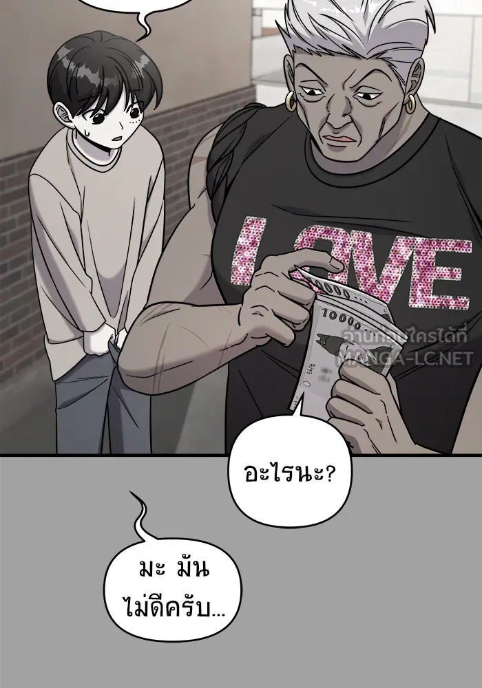 วายร้ายก็อยากมีรัก ตอนที่ 3 รูปที่ 63