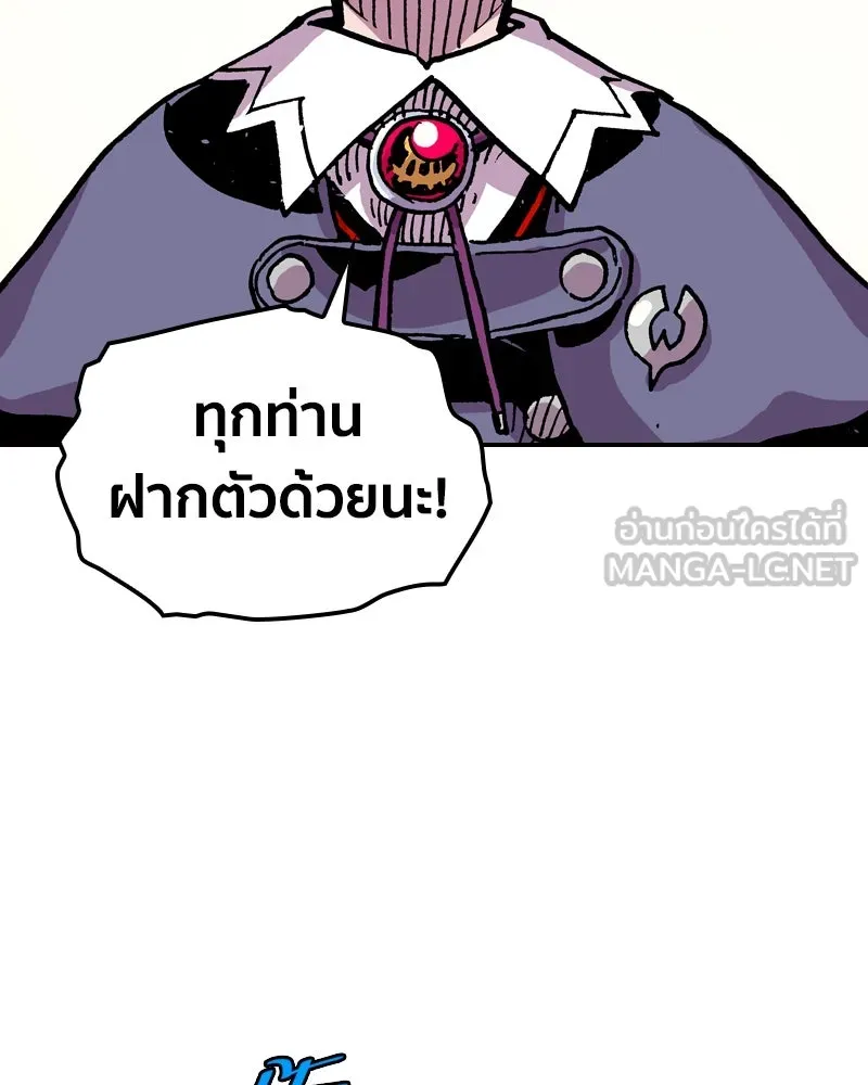 เคลวาเทส อสูรจอมราชัน ตอนที่ 65 นักเรียนทุนแลกเปลี่ยน 6 คน รูปที่ 72
