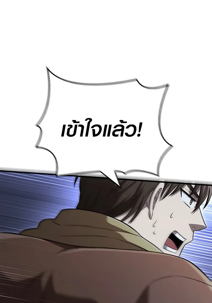 เอาชีวิตรอดในเกมฉบับคนเถื่อน ตอนที่ 88 ทีมเพลย์ รูปที่ 170