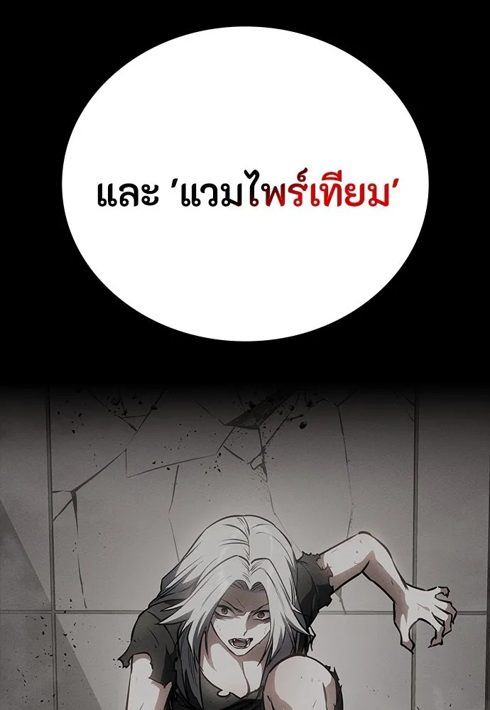 มือสังหารพันธุ์อมตะ ตอนที่ 41 รูปที่ 98