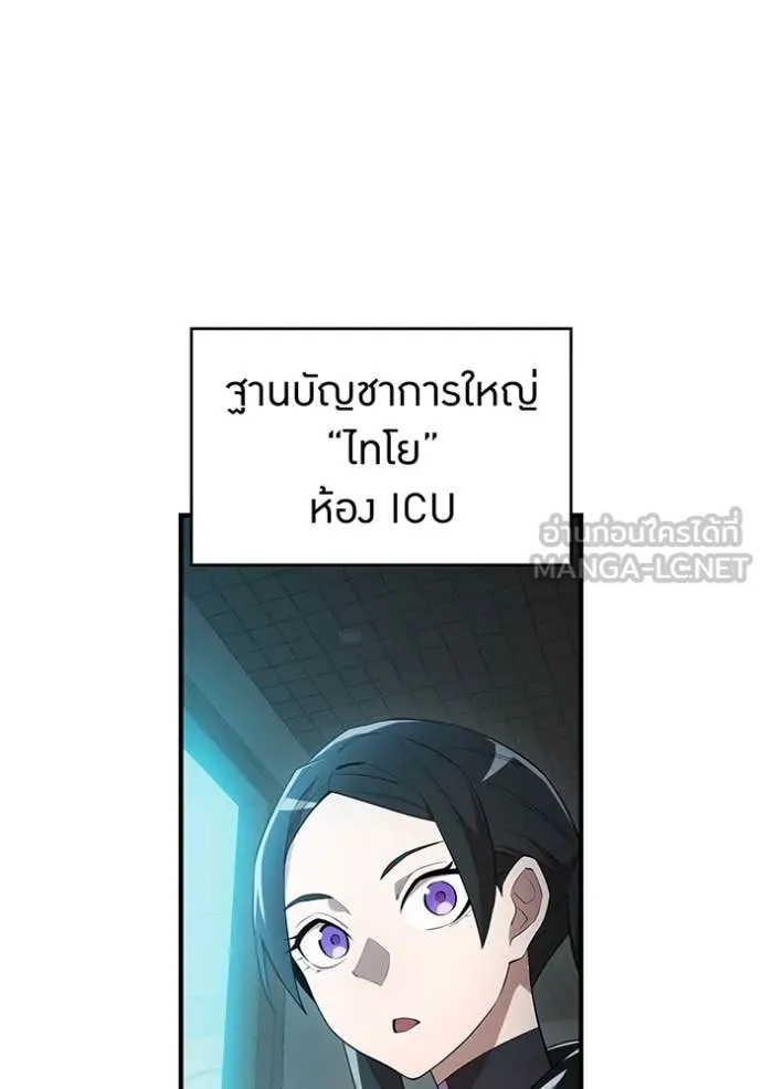 ฮันเตอร์สกิลโกง ตอนที่ 59 รูปที่ 101