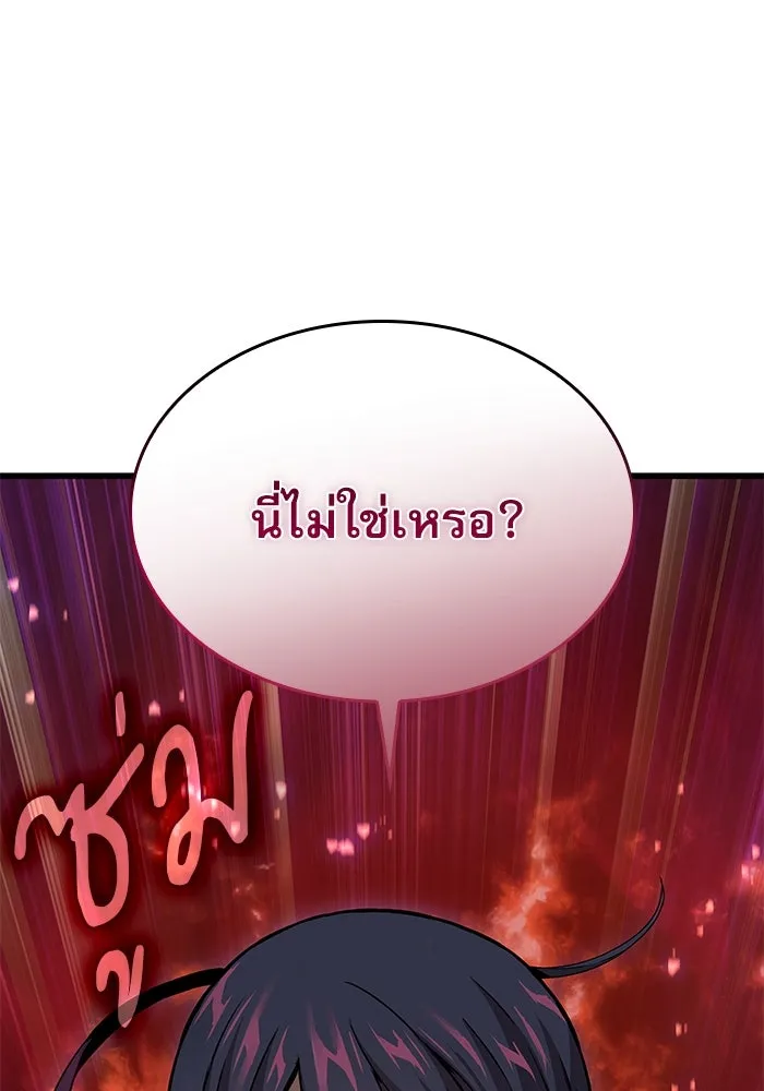 ลับลางลวง ตอนที่ 24 ผู้ดูแลซังอุงแบค รูปที่ 37