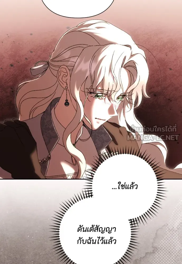 แด่ใจที่ไร้รัก ตอนที่ 57 รูปที่ 33