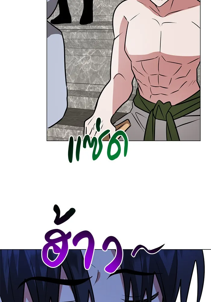 อะคาเดมีนี้เห็นทีจะเจ๊ง ตอนที่ 75 รูปที่ 106