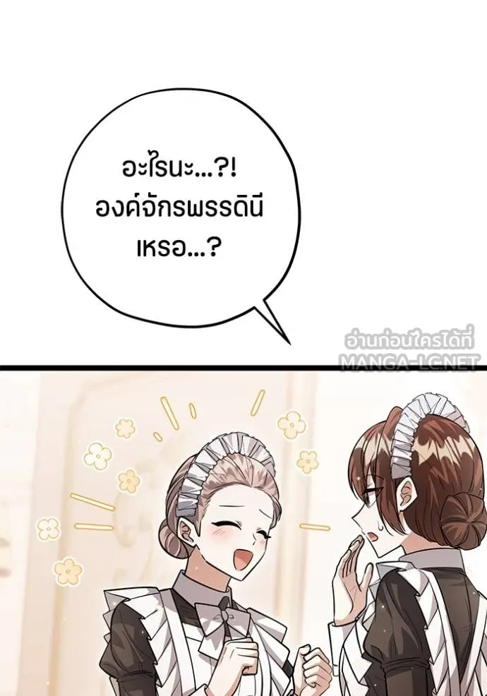 ป๊ะป๋าขา หนูลาแล้ว ตอนที่ 38 รูปที่ 111