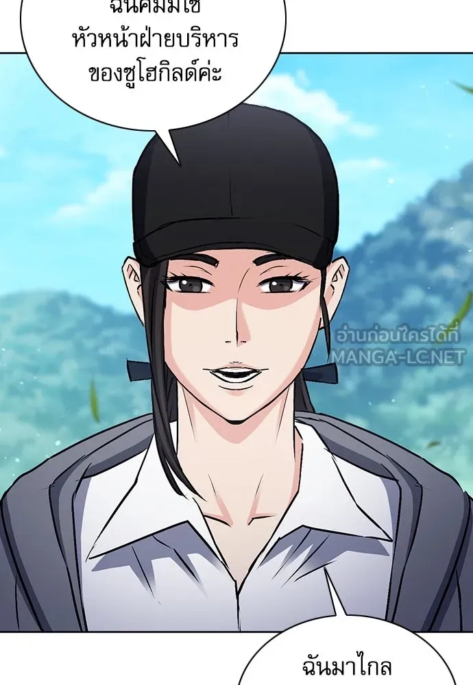 ดรูอิดแห่งสถานีโซล ตอนที่ 100 รูปที่ 105