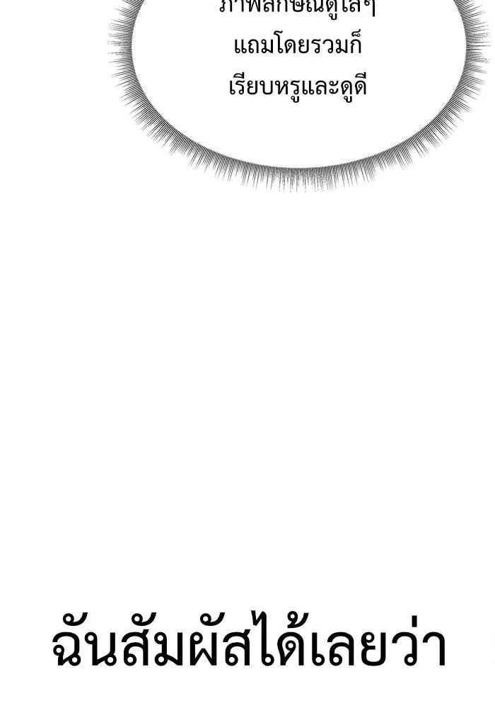 ช่วยเปลี่ยนฉันที ตอนที่ 131. ฮานายอง 4 รูปที่ 55