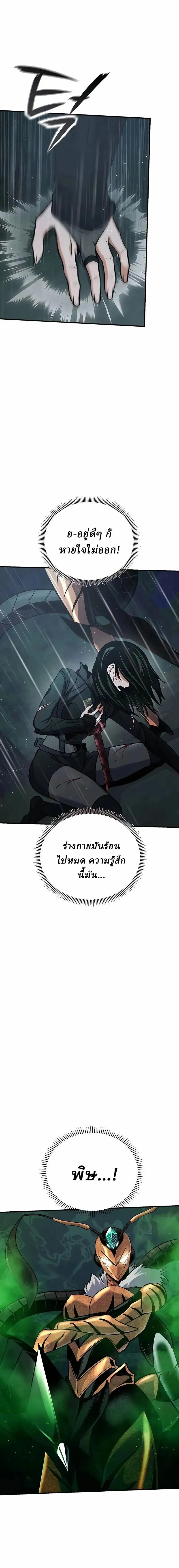 Nation-Class Dungeon Architect น_กออกแบบเขาวงกตระด_บชาต_ ตอนที่ ตอนที่ 20 รูปที่ 12