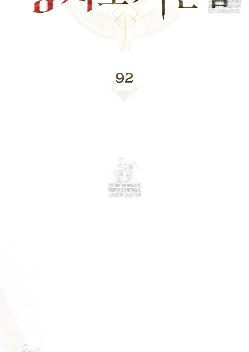 Reborn as the Enemy Prince เก_ดใหม_เป_นเจ_าชายในประเทศศ_ตร_ ตอนที่ ตอนที่ 92 รูปที่ 65