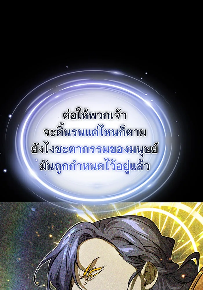 จอมเวทเกิดใหม่ในรอบ 66666 ปี ตอนที่ 89 รูปที่ 73