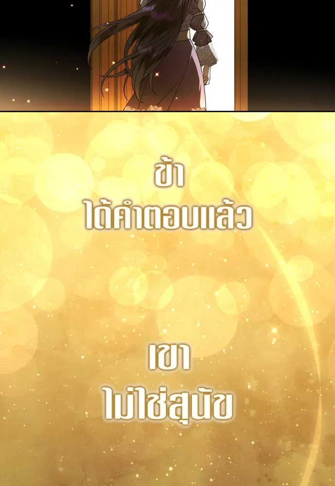 ชิงชีวิตพลิกลิขิตชะตา ตอนที่ 232. แค่บอกว่าจะฆ่าสุนัขตัวหนึ่ง( รูปที่ 151