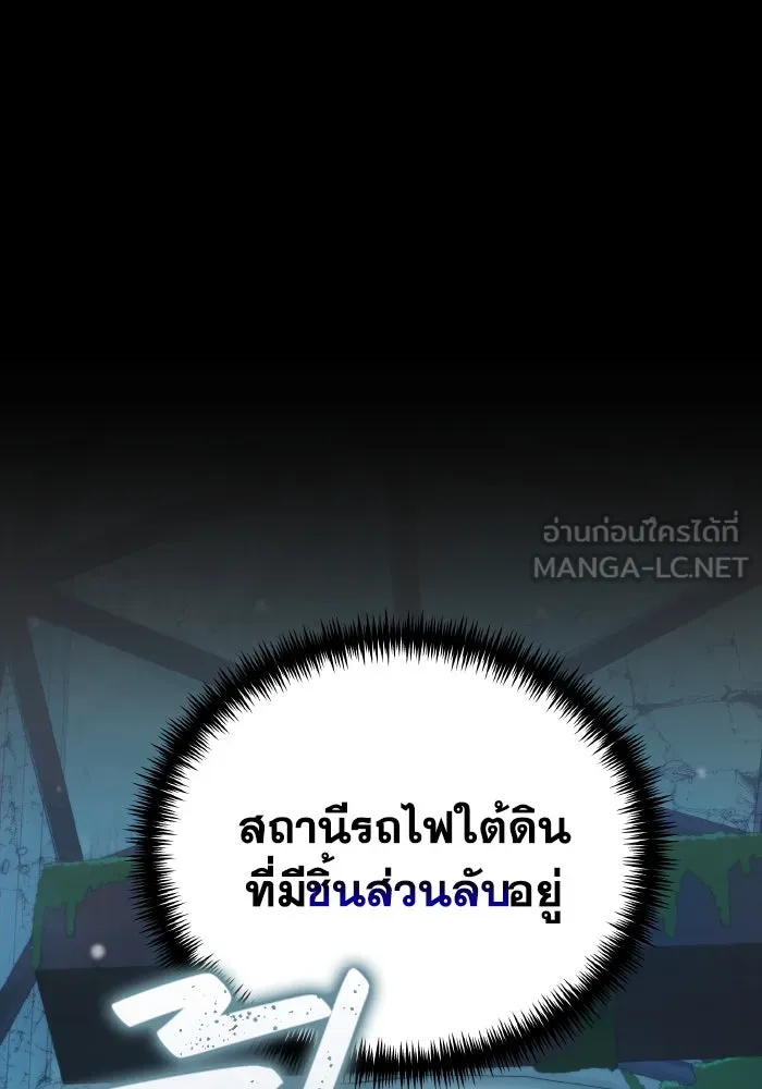 การแข่งขันของผู้เกิดใหม่ ตอนที่ 3 รูปที่ 162