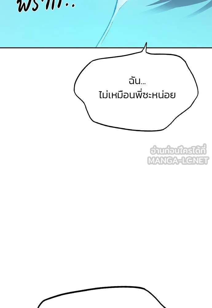รักแล้วห้ามเลิก ตอนที่ 39 รูปที่ 96