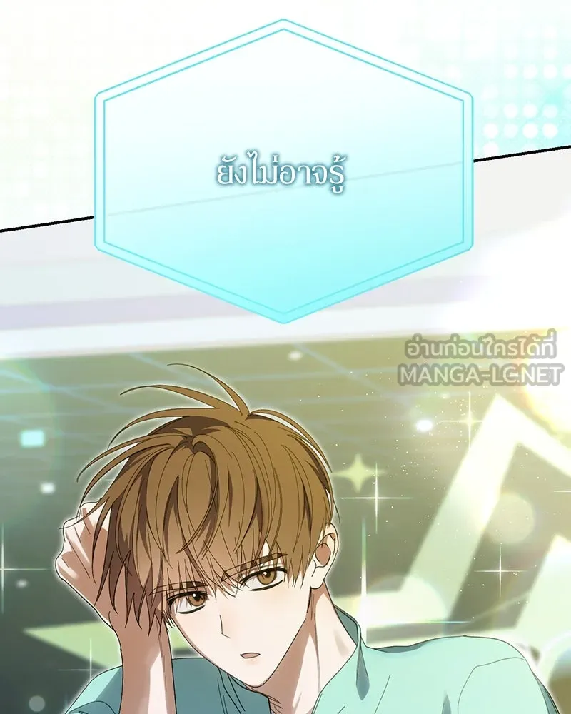 ย้อนเวลามาเป็นมักเน่ ตอนที่ 24 รูปที่ 63