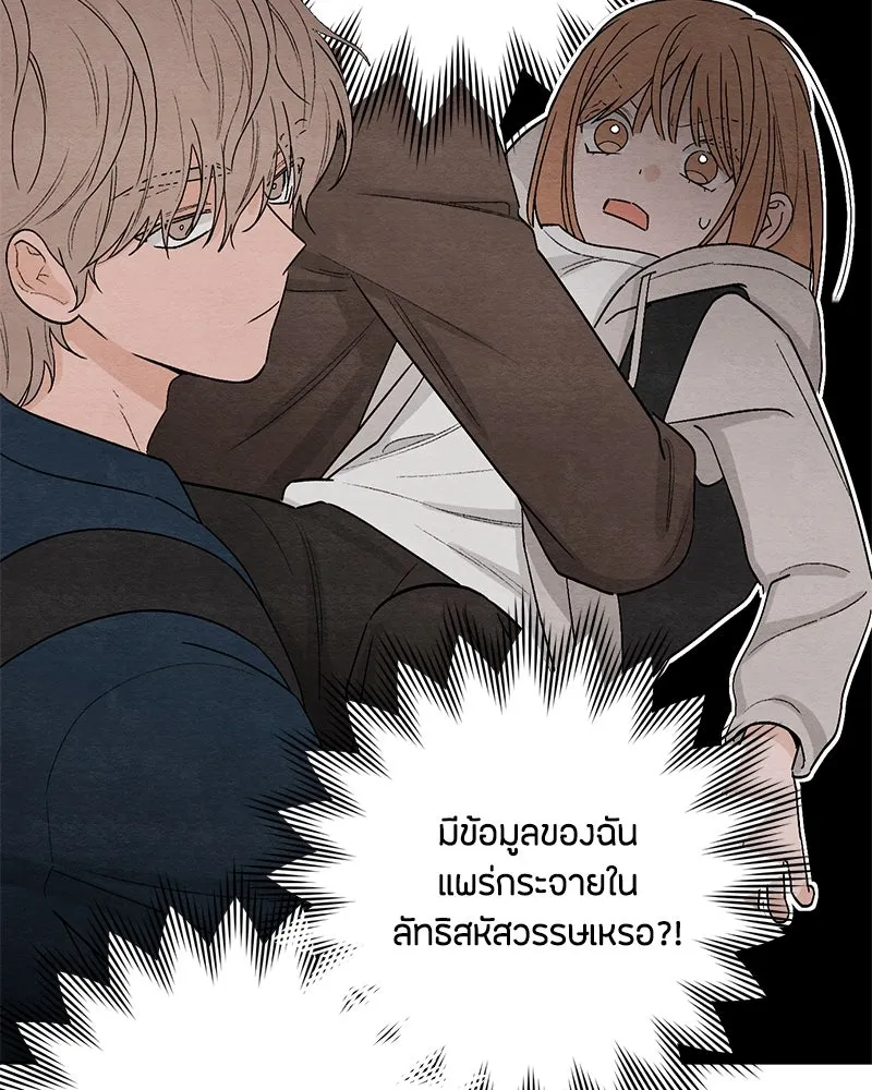 เป็นวัยรุ่นมันเหนื่อย ตอนที่ 17 รูปที่ 38