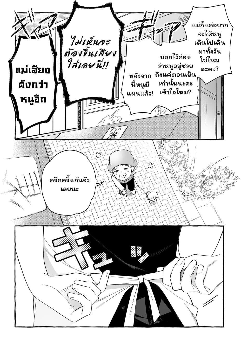 Manga-lc-com อ่านมังงะ อ่านการ์ตูน ออนไลน์ ฟรี Damedol to Sekai ni Hitori Dake no Fan ตอนที่ 1 2 3 4 5 6 7 8 9 10 11 12 13 14 ฟรี ไม่มีโฆษณา Manga-lc - อ่าน มังงะ อ่าน การ์ตูน ออนไลน์ อ่านมังงะ ฟรี