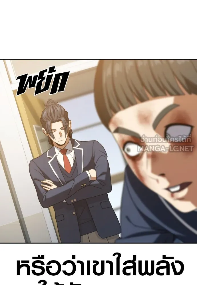 นักรบแช่แข็ง ตอนที่ 16 รูปที่ 111