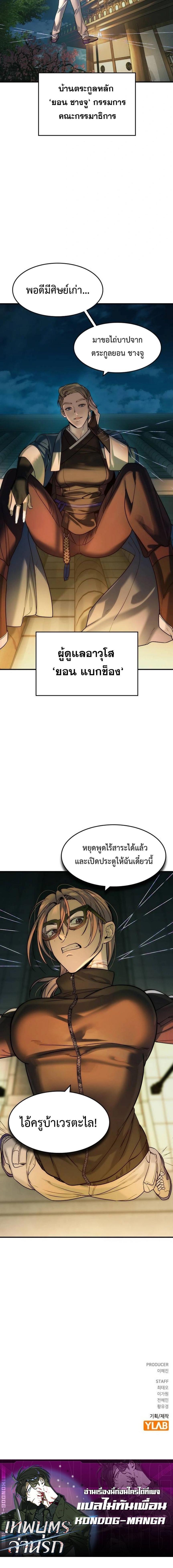 Manga-lc-com อ่านมังงะ อ่านการ์ตูน ออนไลน์ ฟรี The Childe ตอนที่ 1 2 3 4 5 6 7 8 9 10 11 12 13 14 ฟรี ไม่มีโฆษณา Manga-lc - อ่าน มังงะ อ่าน การ์ตูน ออนไลน์ อ่านมังงะ ฟรี