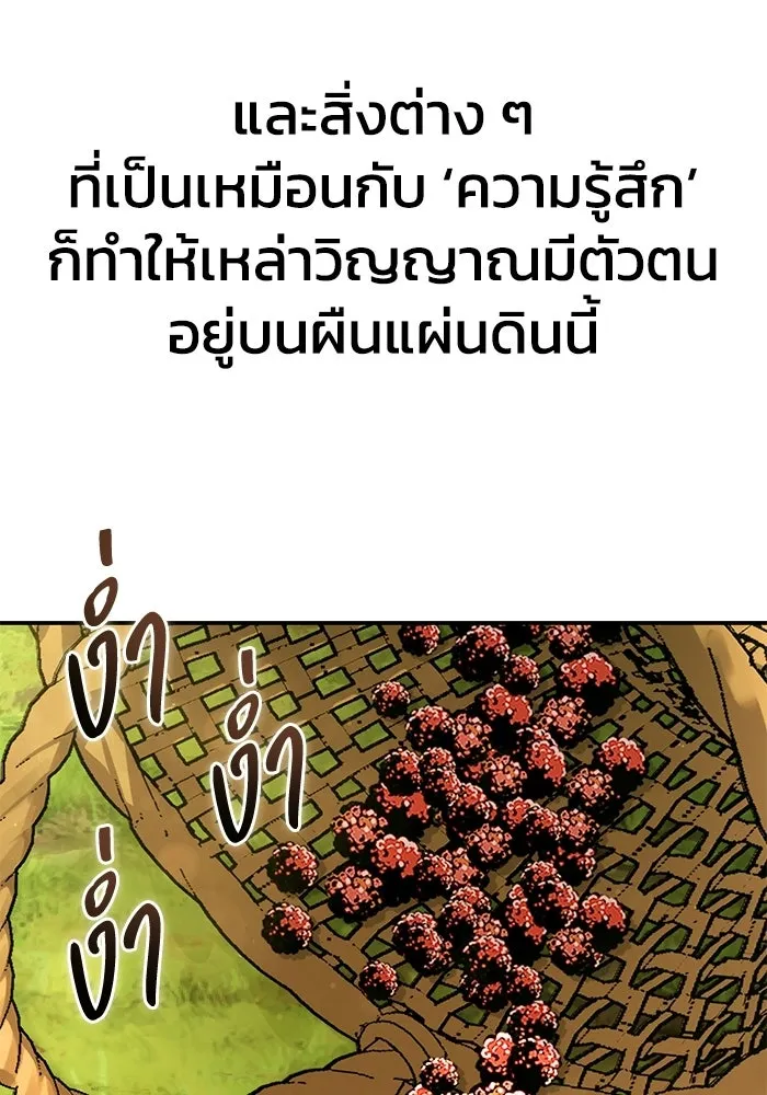 ยอดนักดาบผู้โอบอุ้มดารา ตอนที่ 102 รูปที่ 127